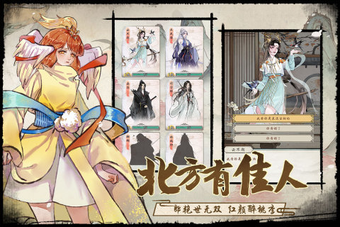 修仙绘卷测试服版截图3
