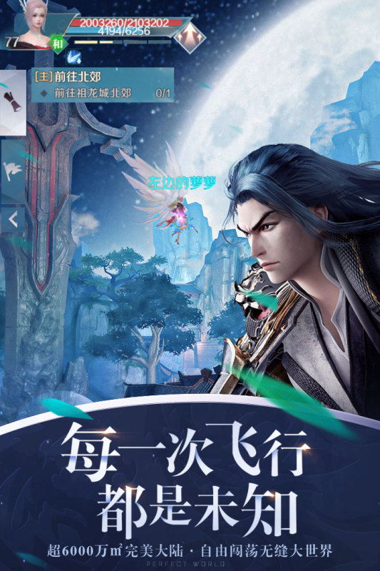 完美世界官方版截图2