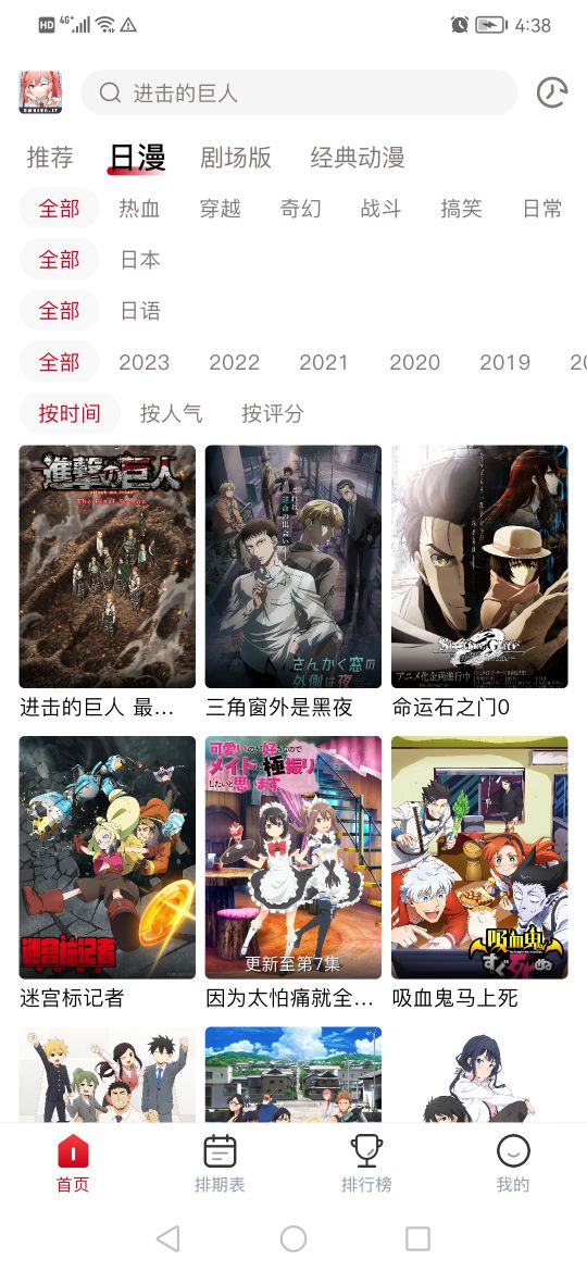 omofun动漫在线看版截图2