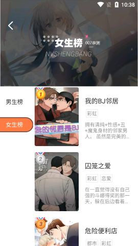boylove正版本截图2