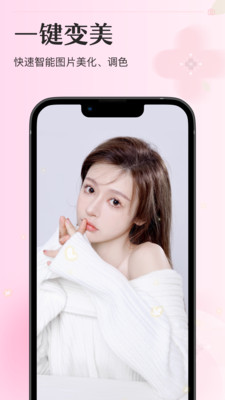 爱炫相机无广告版截图2