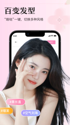 爱炫相机无广告版截图3