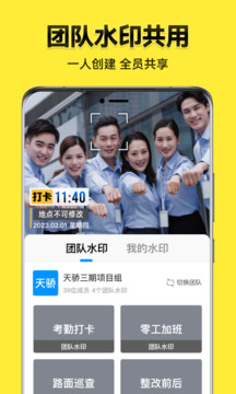 今日水印相机正式版截图3