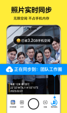 今日水印相机安卓版截图2