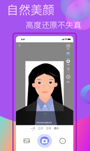 口袋职业照经典版截图2