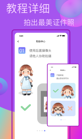 口袋职业照经典版