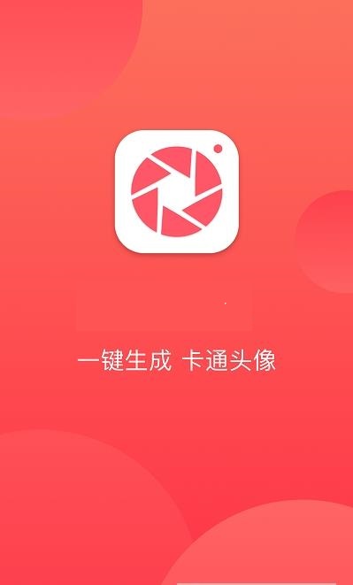童颜相机极速版截图3