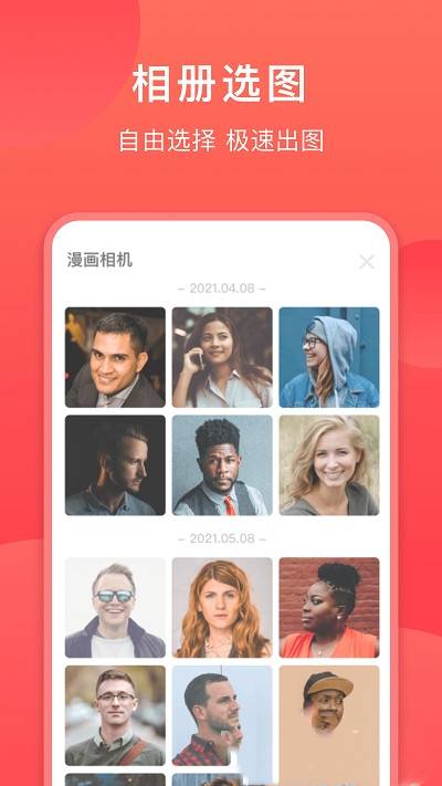 童颜相机极速版截图2