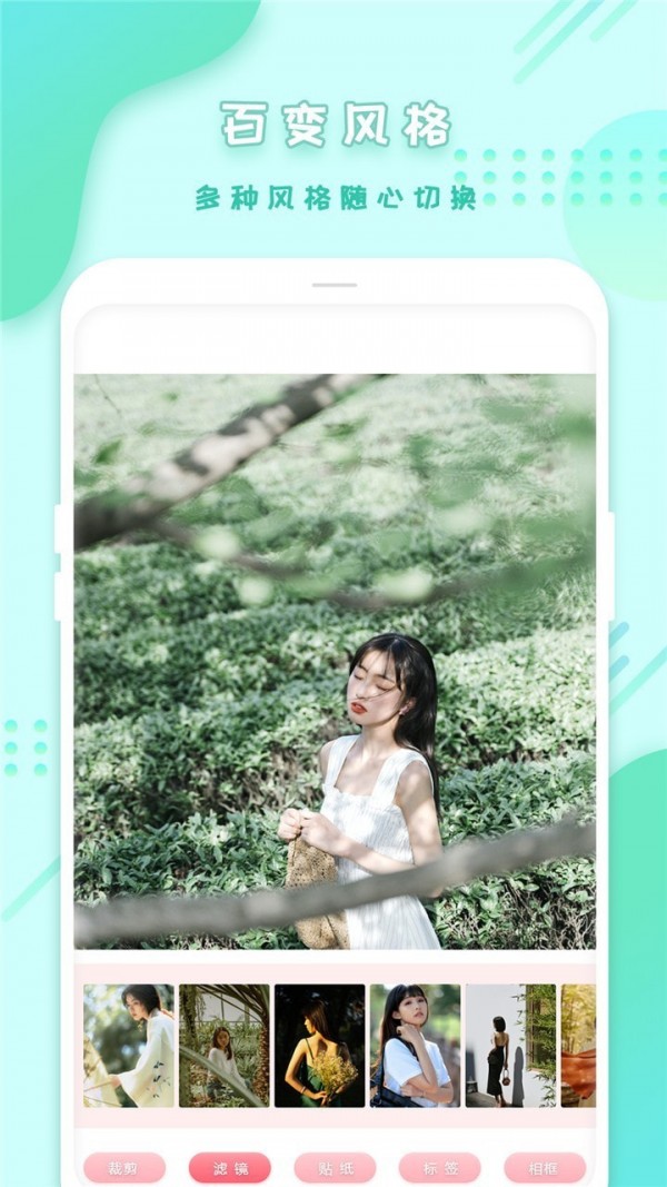 全能美图相机正版