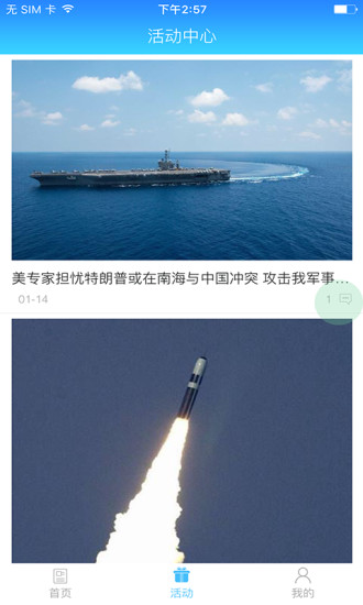 河北日报无广告版截图2