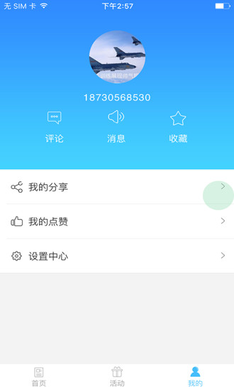 河北日报无广告版截图3