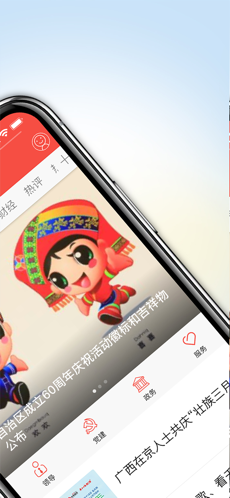 广西云正式版截图2