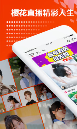 樱花视频基地视频免费观看版截图4