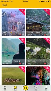 优乐播直播免费版截图2