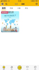 优乐播直播免费版