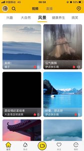 优乐播直播免费版截图4