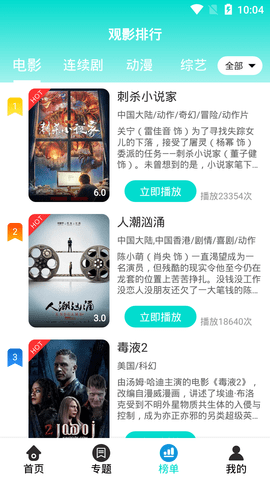 爱搜影视免费版截图3