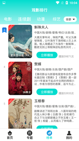 爱搜影视免费版截图2