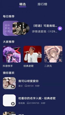 快鲸铃声永久免费版截图4