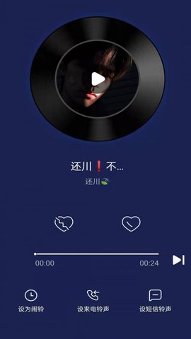 快鲸铃声永久免费版截图2