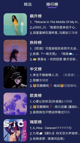 快鲸铃声永久免费版截图3