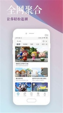 听风影视免费播放版截图3