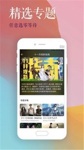 听风影视免费播放版