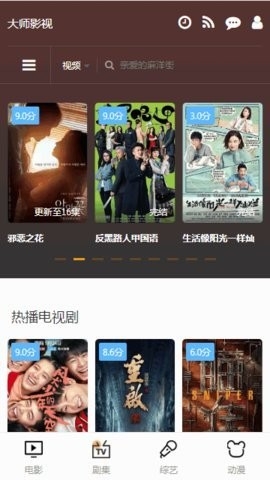 大师影视2022在线观看版