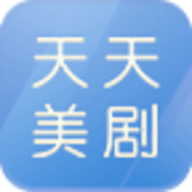 天天美剧免费观看版