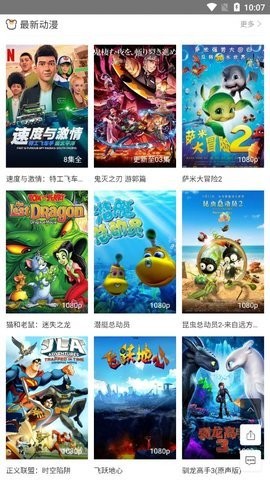 三米电影网免费版截图2