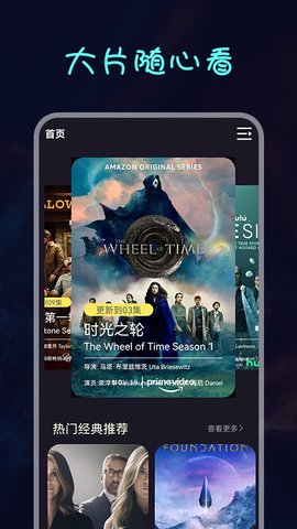 天天爱美剧永久免费版截图2