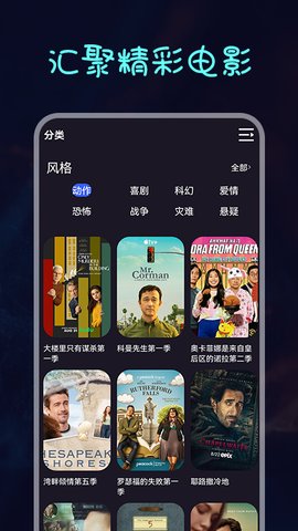 天天爱美剧永久免费版截图3