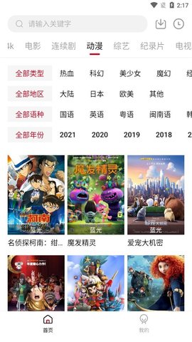 555电影永久免费版截图2