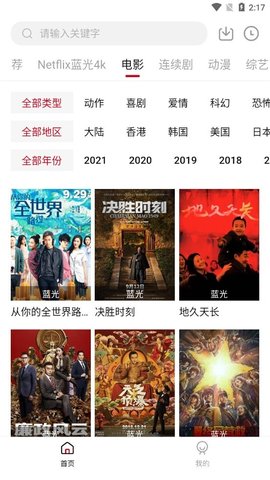 555电影永久免费版截图3