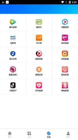 蓝魅影院免费观看版截图2