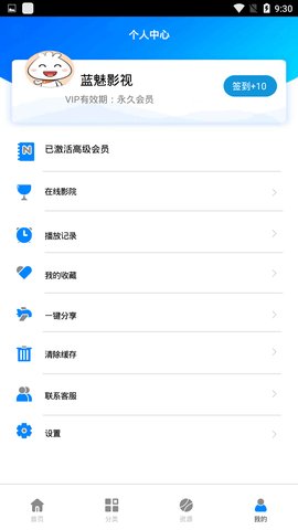 蓝魅影院免费观看版