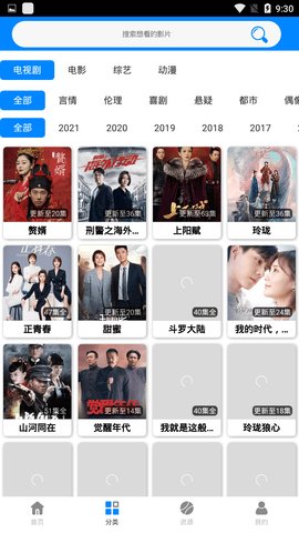 蓝魅影院免费观看版截图3