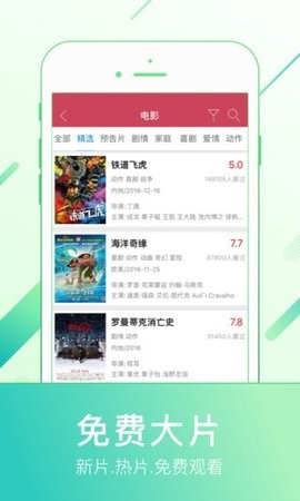 蚂蚁影视黑蚂蚁高清版