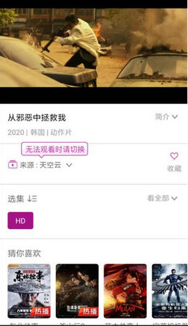 星球影视无限观看版截图2