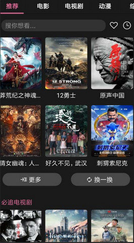 星球影视无限观看版截图3