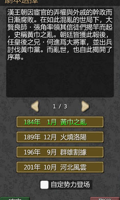黎明三国官服版