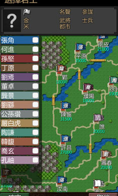 黎明三国官服版截图3