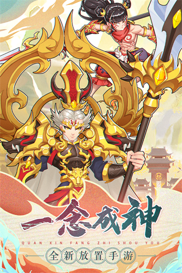 天将传测试服版