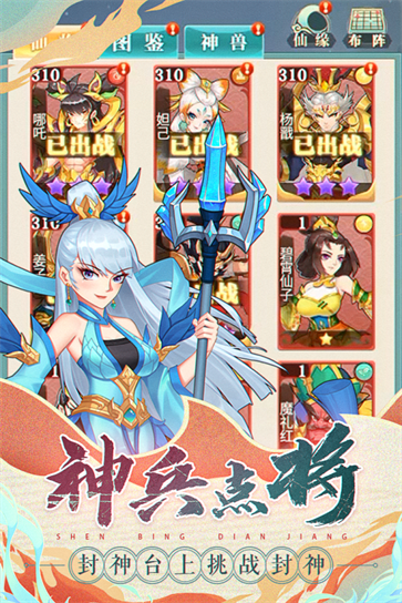 天将传测试服版截图2