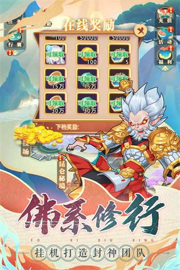 天将传测试服版截图3