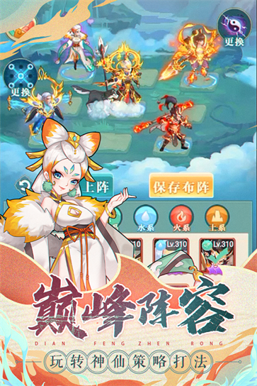 天将传测试服版截图4