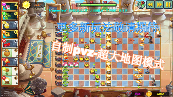 植物大战僵尸lz重制版截图2