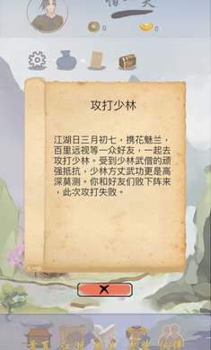 江湖中的我国际服版截图3