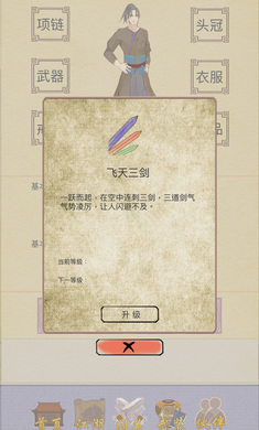 江湖中的我国际服版截图4