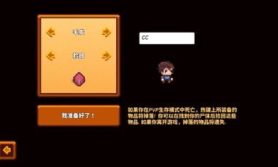像素生存者3破解版